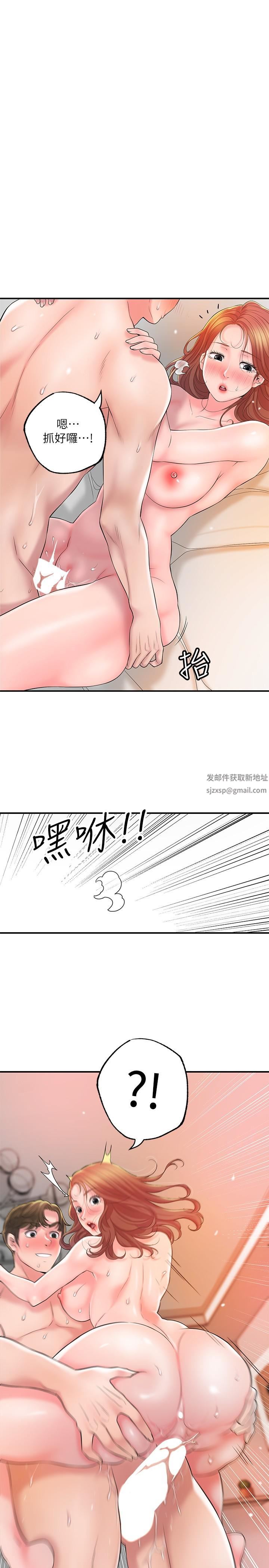 《幸福督市》漫画最新章节第70话 - 勐喷水的绝顶高潮免费下拉式在线观看章节第【9】张图片