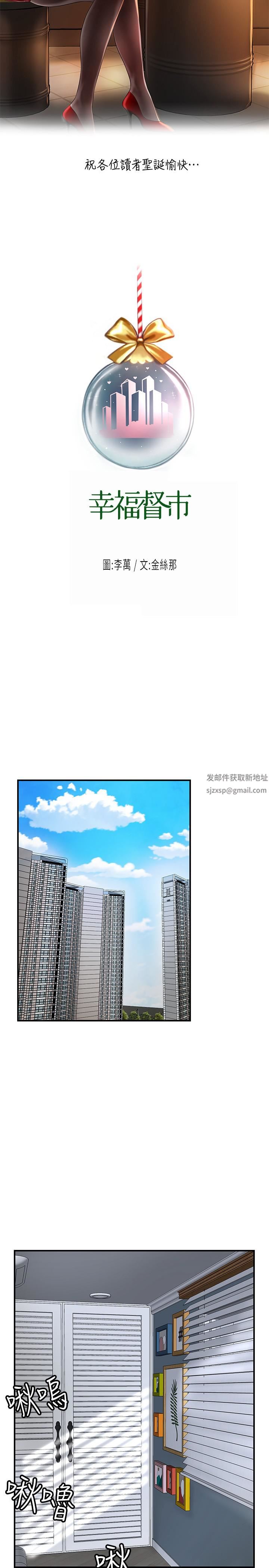 《幸福督市》漫画最新章节第70话 - 勐喷水的绝顶高潮免费下拉式在线观看章节第【27】张图片