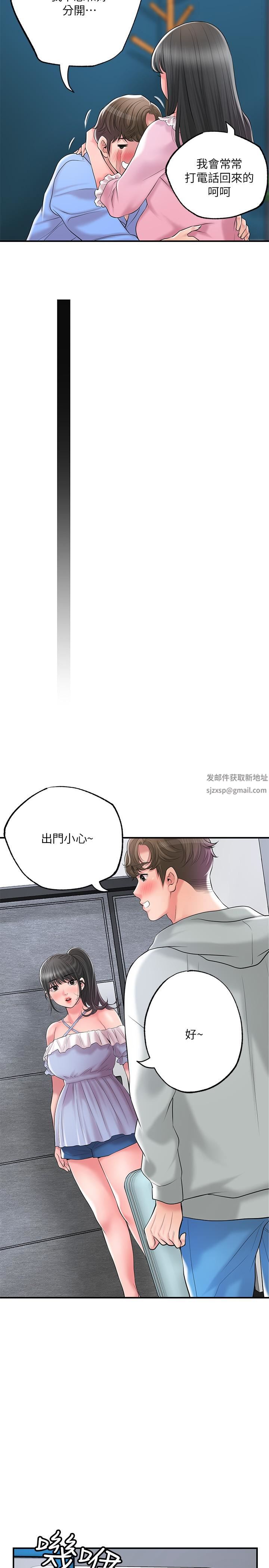 《幸福督市》漫画最新章节第70话 - 勐喷水的绝顶高潮免费下拉式在线观看章节第【33】张图片