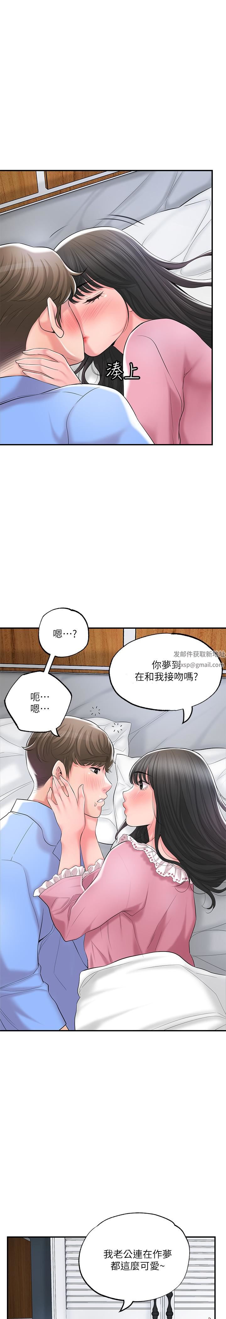 《幸福督市》漫画最新章节第70话 - 勐喷水的绝顶高潮免费下拉式在线观看章节第【30】张图片