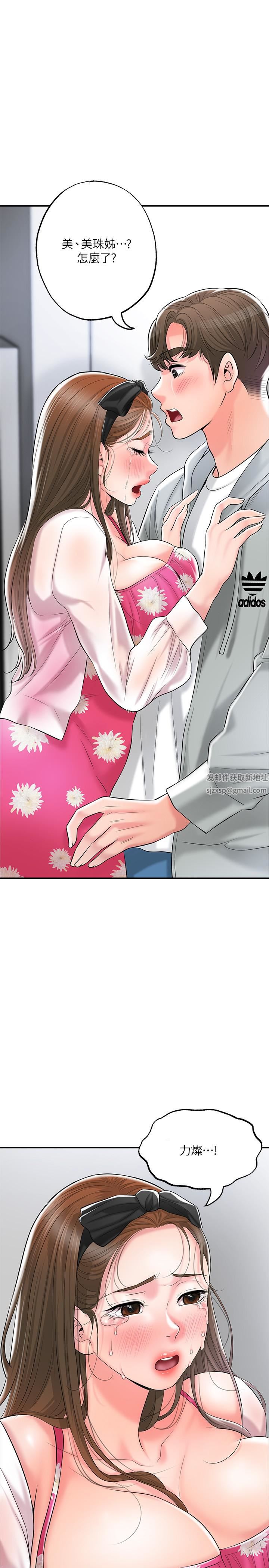 《幸福督市》漫画最新章节第70话 - 勐喷水的绝顶高潮免费下拉式在线观看章节第【38】张图片