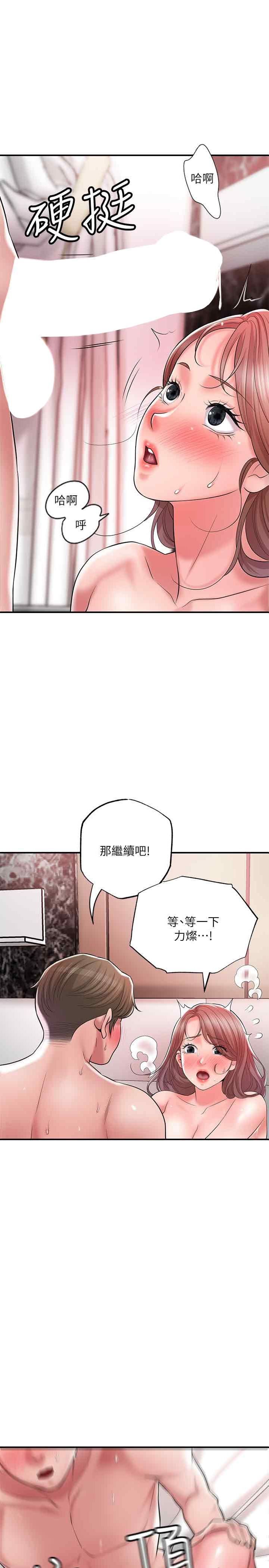 《幸福督市》漫画最新章节第70话 - 勐喷水的绝顶高潮免费下拉式在线观看章节第【1】张图片