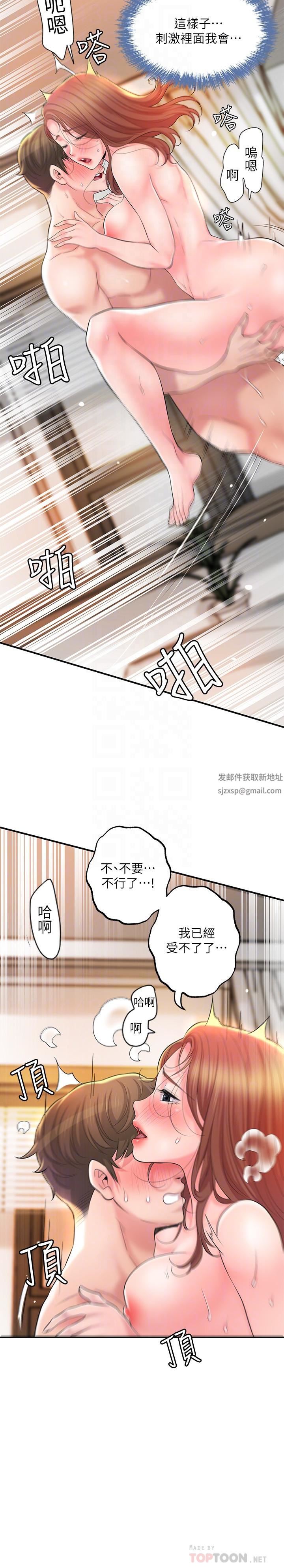 《幸福督市》漫画最新章节第70话 - 勐喷水的绝顶高潮免费下拉式在线观看章节第【14】张图片