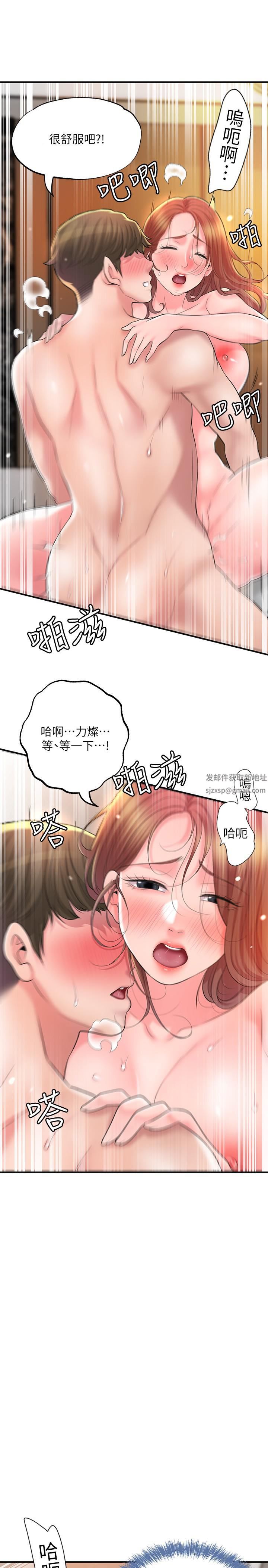 《幸福督市》漫画最新章节第70话 - 勐喷水的绝顶高潮免费下拉式在线观看章节第【13】张图片