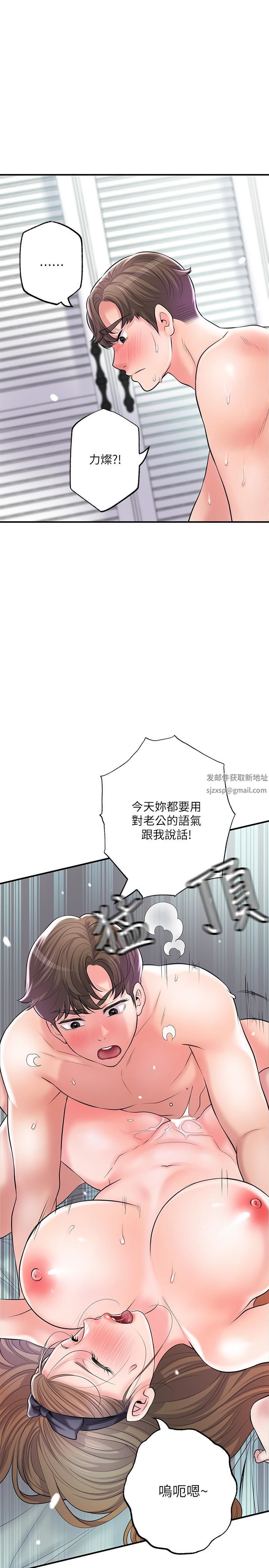 《幸福督市》漫画最新章节第72话 - 小女子来服侍您免费下拉式在线观看章节第【5】张图片