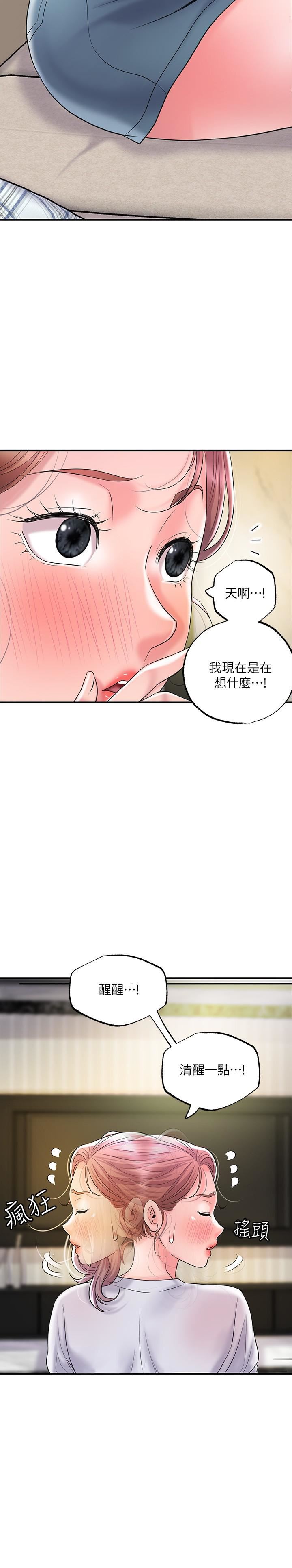 《幸福督市》漫画最新章节第72话 - 小女子来服侍您免费下拉式在线观看章节第【31】张图片