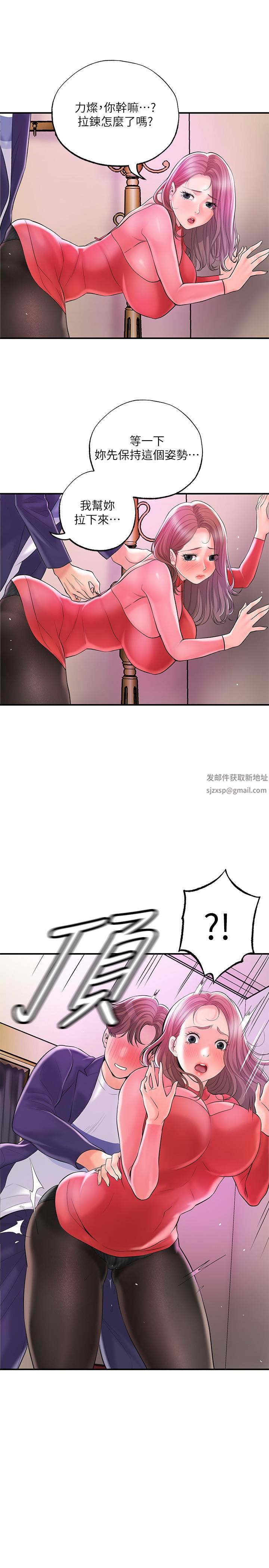 《幸福督市》漫画最新章节第73话 - 在狭窄的更衣间办事免费下拉式在线观看章节第【21】张图片