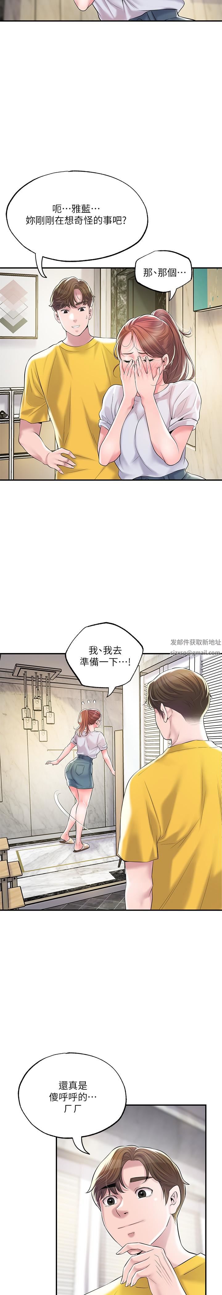 《幸福督市》漫画最新章节第73话 - 在狭窄的更衣间办事免费下拉式在线观看章节第【5】张图片