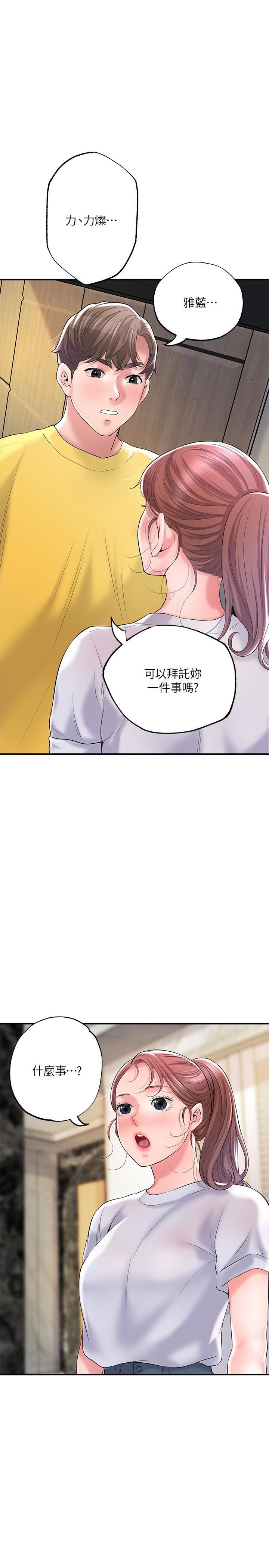 《幸福督市》漫画最新章节第73话 - 在狭窄的更衣间办事免费下拉式在线观看章节第【1】张图片