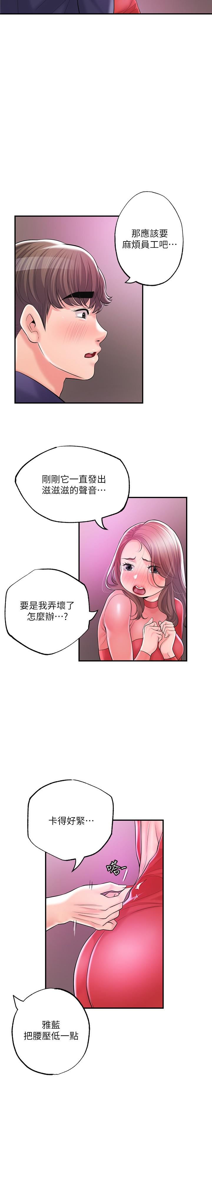 《幸福督市》漫画最新章节第73话 - 在狭窄的更衣间办事免费下拉式在线观看章节第【19】张图片