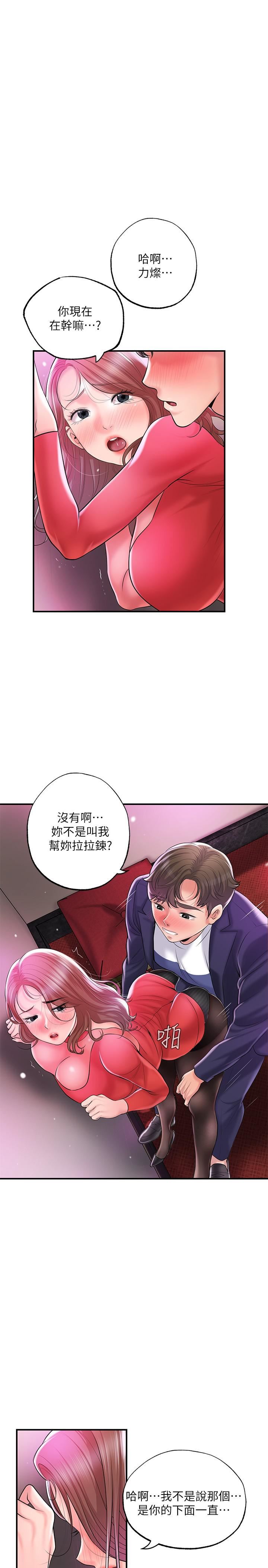 《幸福督市》漫画最新章节第73话 - 在狭窄的更衣间办事免费下拉式在线观看章节第【23】张图片