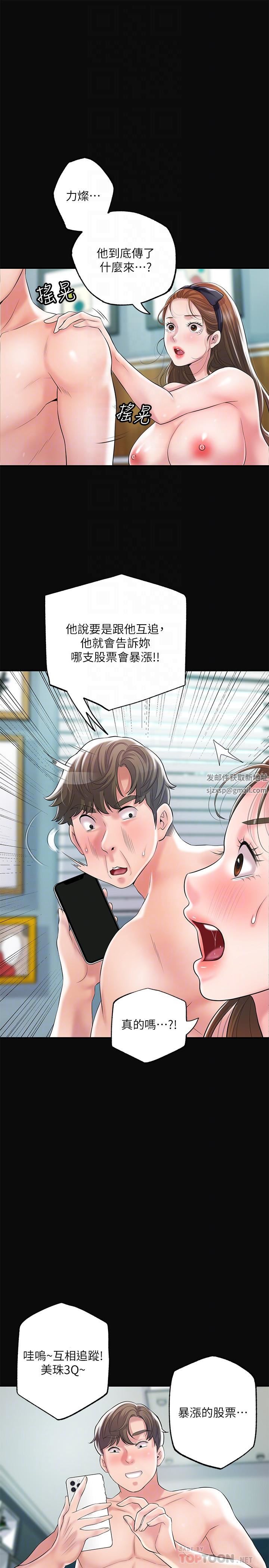 《幸福督市》漫画最新章节第73话 - 在狭窄的更衣间办事免费下拉式在线观看章节第【10】张图片