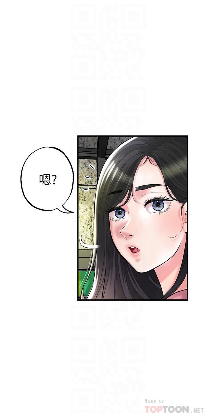 《幸福督市》漫画最新章节第79话 - 你昨天和谁做了?免费下拉式在线观看章节第【6】张图片