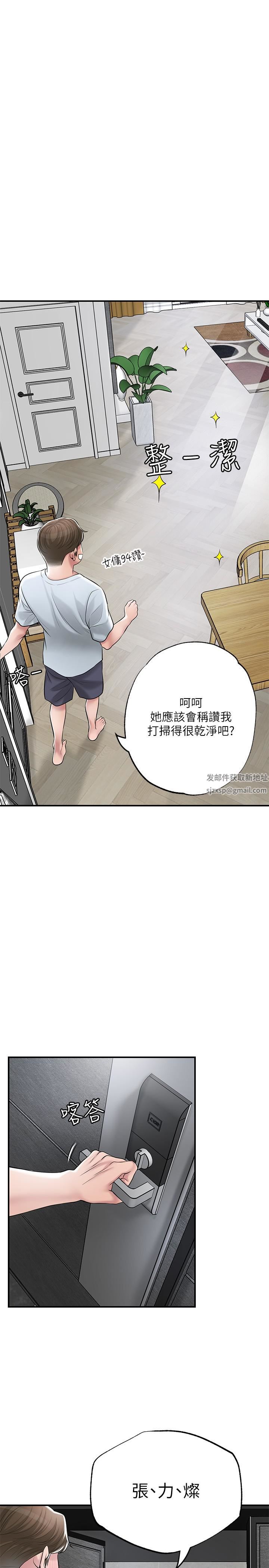 《幸福督市》漫画最新章节第79话 - 你昨天和谁做了?免费下拉式在线观看章节第【15】张图片