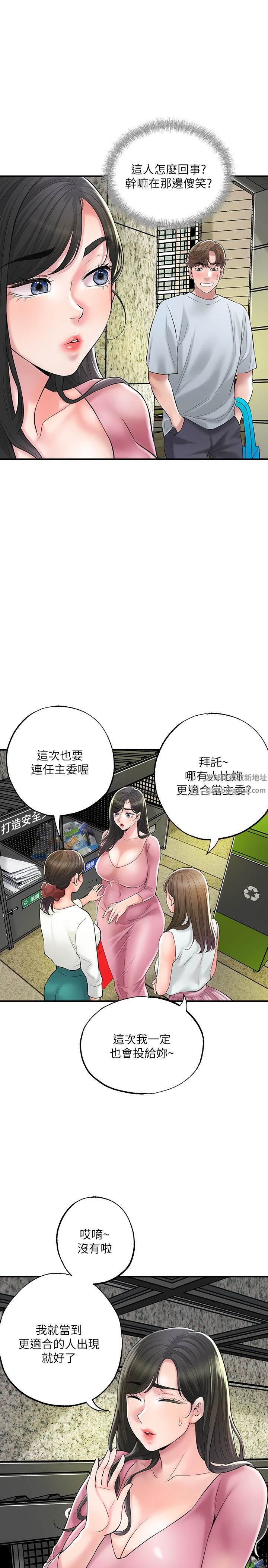 《幸福督市》漫画最新章节第79话 - 你昨天和谁做了?免费下拉式在线观看章节第【7】张图片