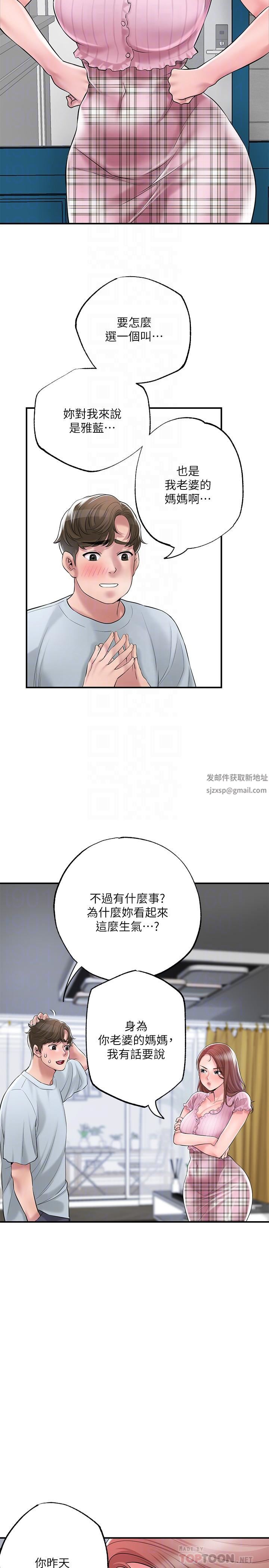 《幸福督市》漫画最新章节第79话 - 你昨天和谁做了?免费下拉式在线观看章节第【18】张图片