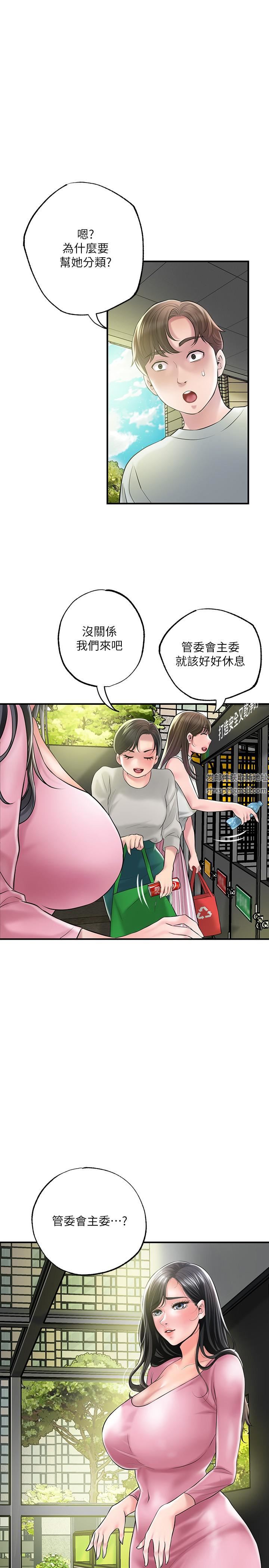 《幸福督市》漫画最新章节第79话 - 你昨天和谁做了?免费下拉式在线观看章节第【1】张图片