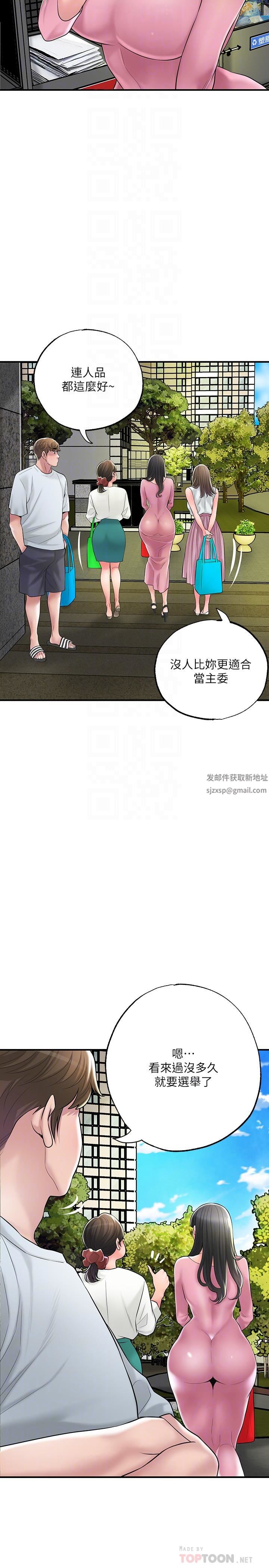 《幸福督市》漫画最新章节第79话 - 你昨天和谁做了?免费下拉式在线观看章节第【8】张图片