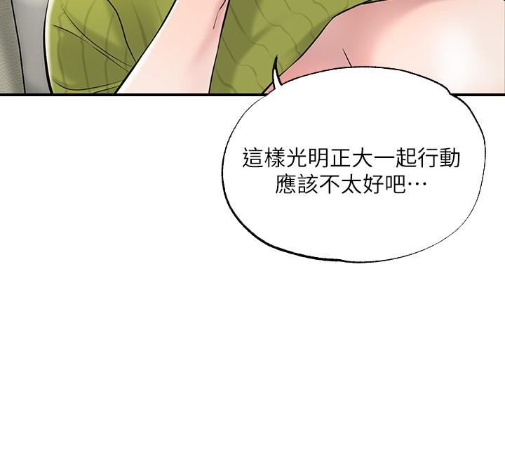 《幸福督市》漫画最新章节第79话 - 你昨天和谁做了?免费下拉式在线观看章节第【13】张图片