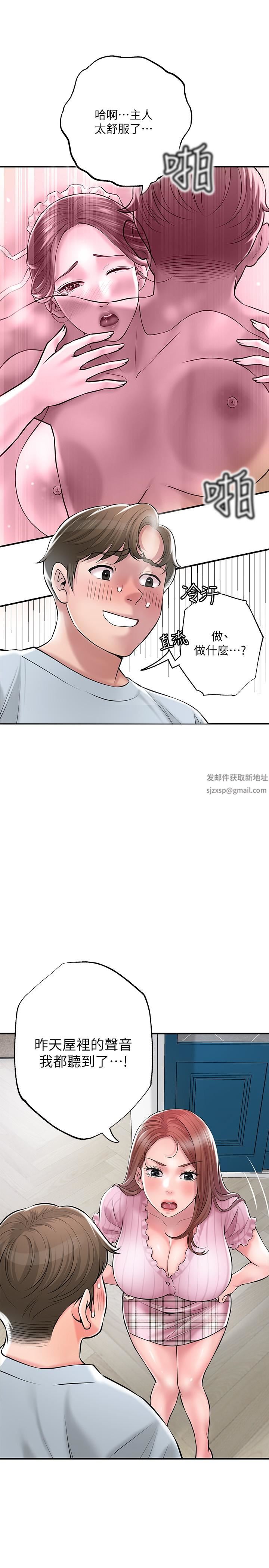 《幸福督市》漫画最新章节第79话 - 你昨天和谁做了?免费下拉式在线观看章节第【20】张图片