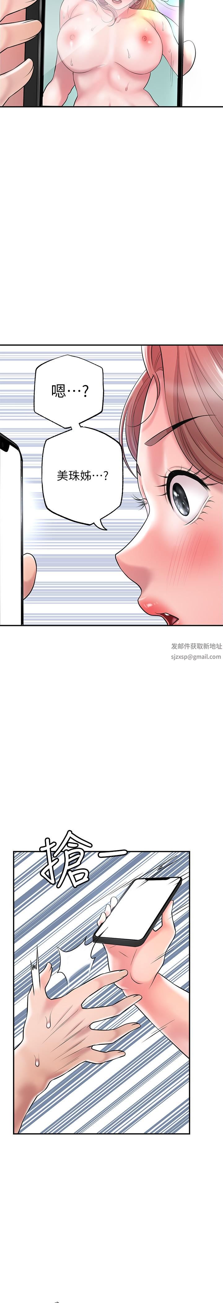 《幸福督市》漫画最新章节第79话 - 你昨天和谁做了?免费下拉式在线观看章节第【27】张图片