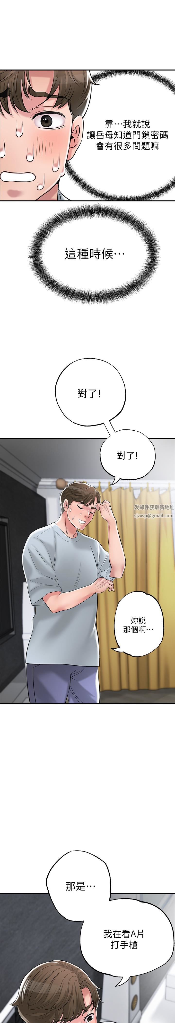 《幸福督市》漫画最新章节第79话 - 你昨天和谁做了?免费下拉式在线观看章节第【21】张图片