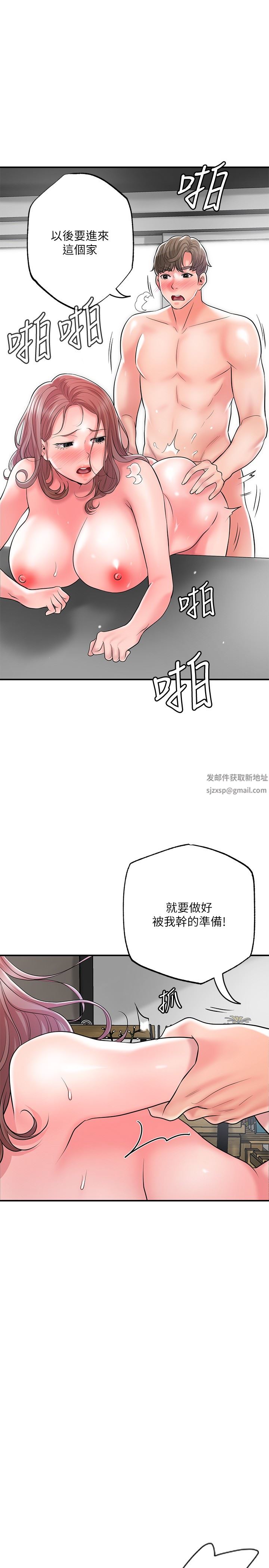 《幸福督市》漫画最新章节第81话 - 吻我，老公免费下拉式在线观看章节第【23】张图片