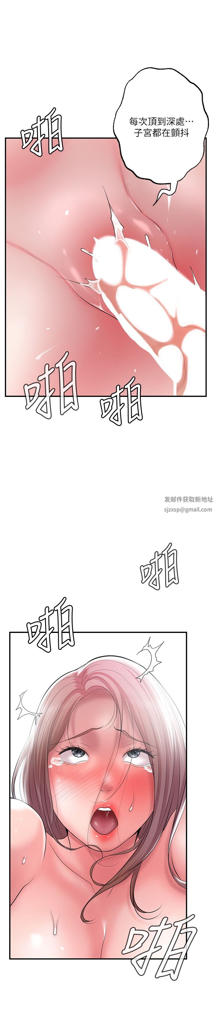 《幸福督市》漫画最新章节第81话 - 吻我，老公免费下拉式在线观看章节第【25】张图片