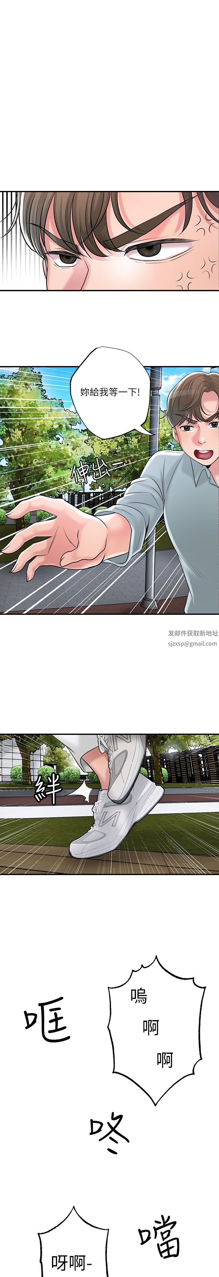 《幸福督市》漫画最新章节第83话 - 高尚女邻居的屁股刺青免费下拉式在线观看章节第【30】张图片