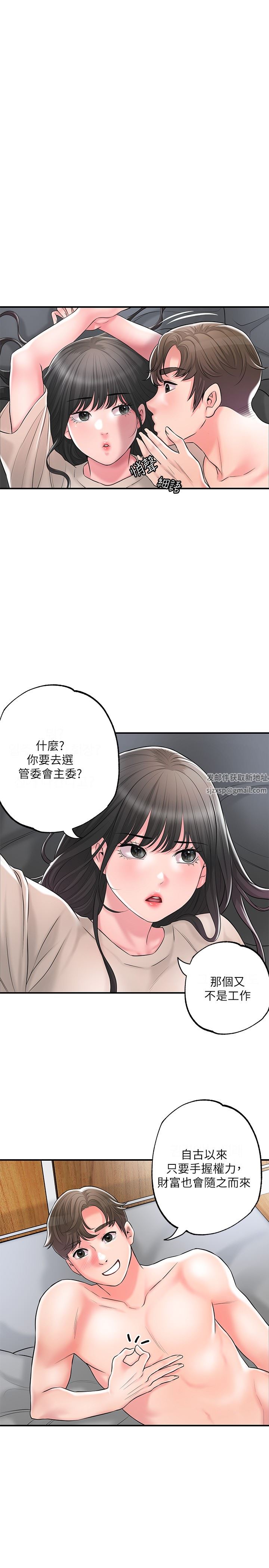 《幸福督市》漫画最新章节第84话 - 孩子也想感受爸爸的存在免费下拉式在线观看章节第【27】张图片