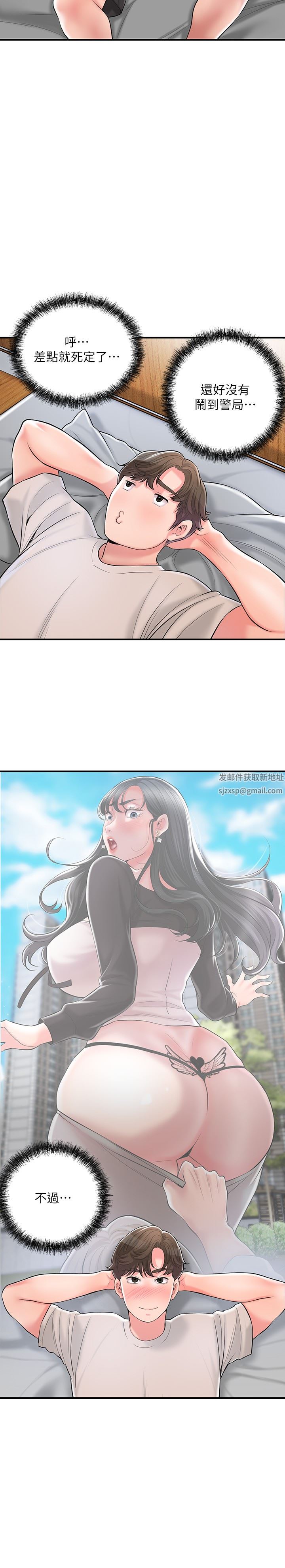 《幸福督市》漫画最新章节第84话 - 孩子也想感受爸爸的存在免费下拉式在线观看章节第【9】张图片