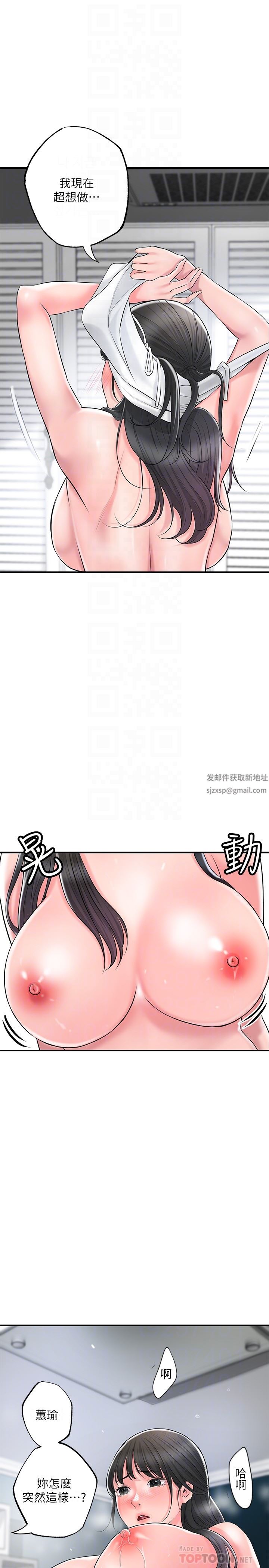 《幸福督市》漫画最新章节第84话 - 孩子也想感受爸爸的存在免费下拉式在线观看章节第【18】张图片