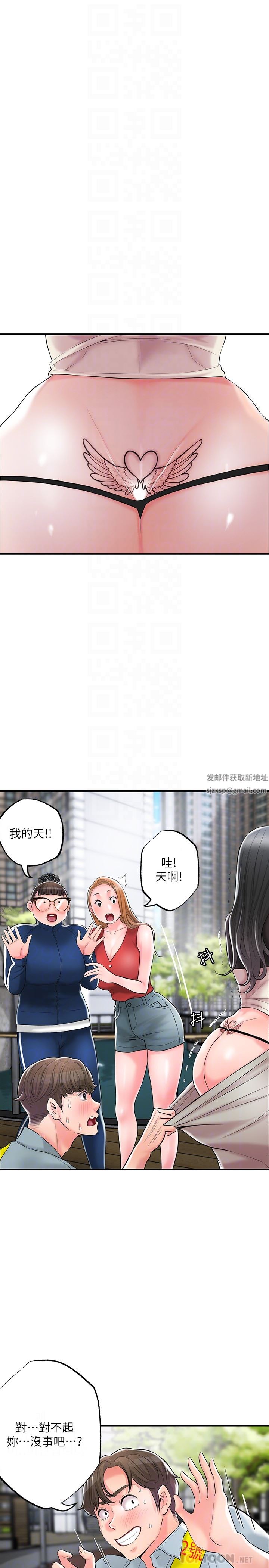 《幸福督市》漫画最新章节第84话 - 孩子也想感受爸爸的存在免费下拉式在线观看章节第【4】张图片