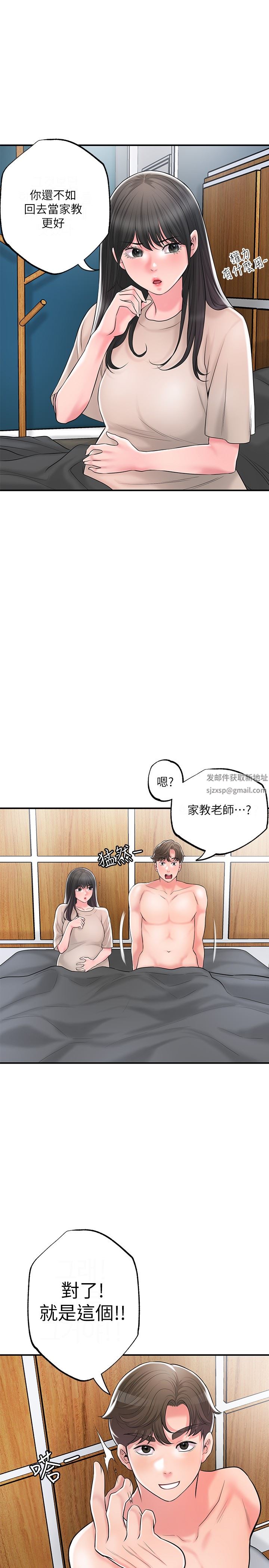 《幸福督市》漫画最新章节第84话 - 孩子也想感受爸爸的存在免费下拉式在线观看章节第【28】张图片