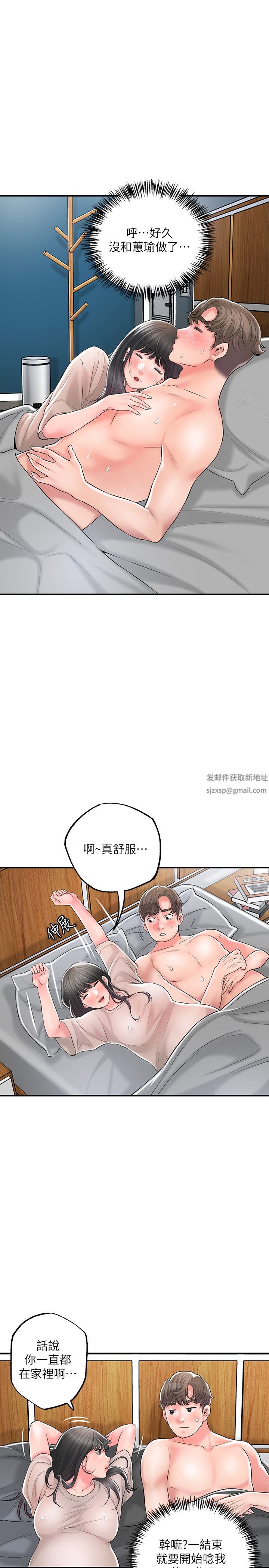 《幸福督市》漫画最新章节第84话 - 孩子也想感受爸爸的存在免费下拉式在线观看章节第【25】张图片