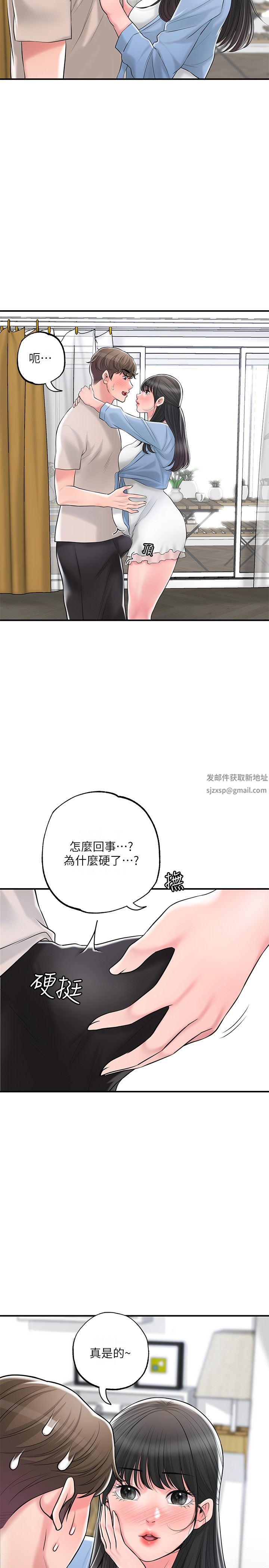 《幸福督市》漫画最新章节第84话 - 孩子也想感受爸爸的存在免费下拉式在线观看章节第【15】张图片