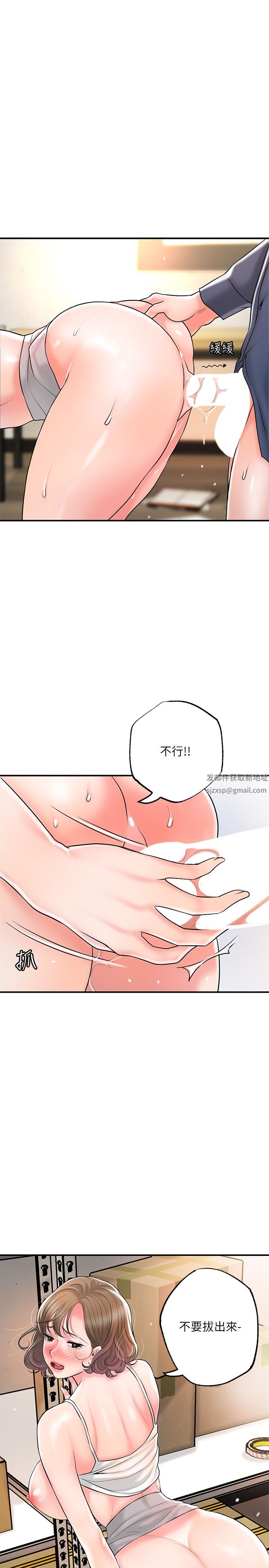 《幸福督市》漫画最新章节第85话 - 要教训才会乖乖听话免费下拉式在线观看章节第【12】张图片