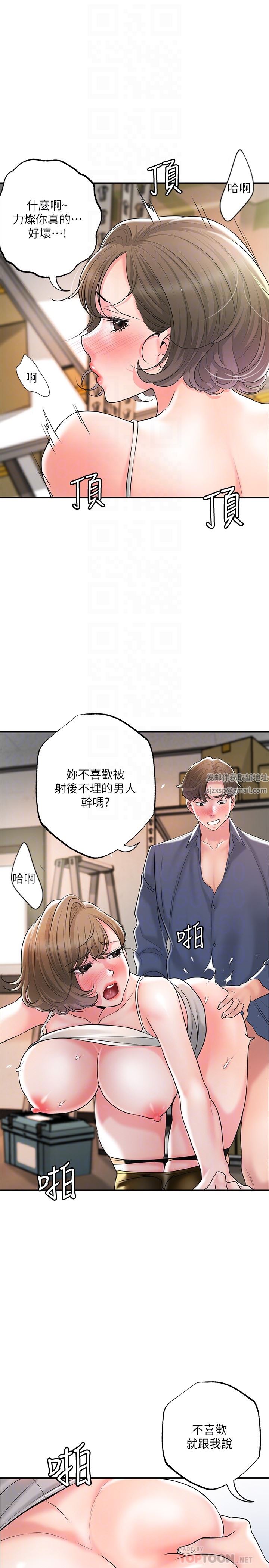 《幸福督市》漫画最新章节第85话 - 要教训才会乖乖听话免费下拉式在线观看章节第【10】张图片