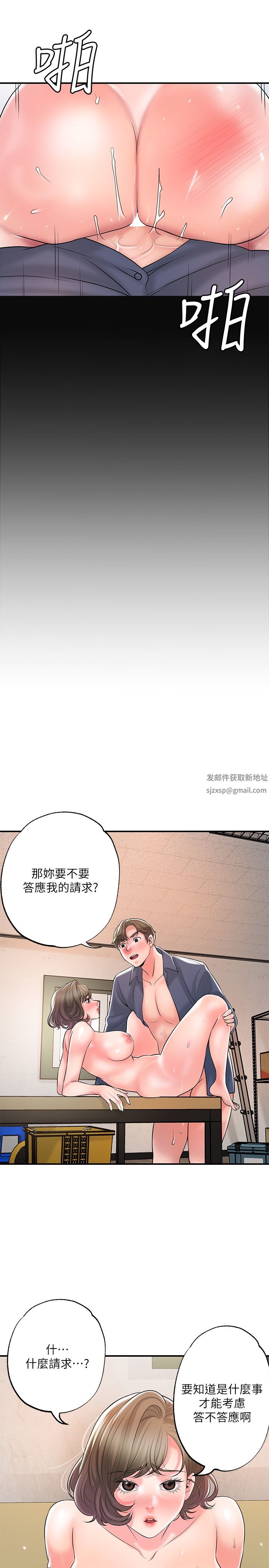 《幸福督市》漫画最新章节第85话 - 要教训才会乖乖听话免费下拉式在线观看章节第【17】张图片