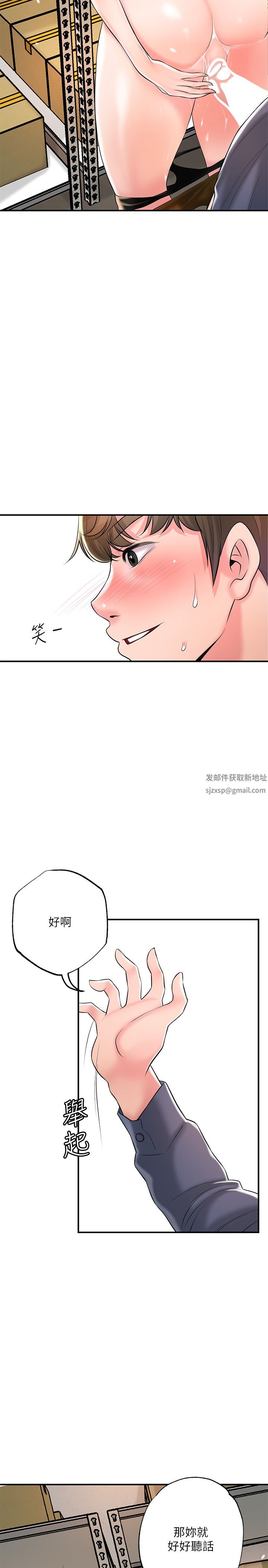 《幸福督市》漫画最新章节第85话 - 要教训才会乖乖听话免费下拉式在线观看章节第【13】张图片