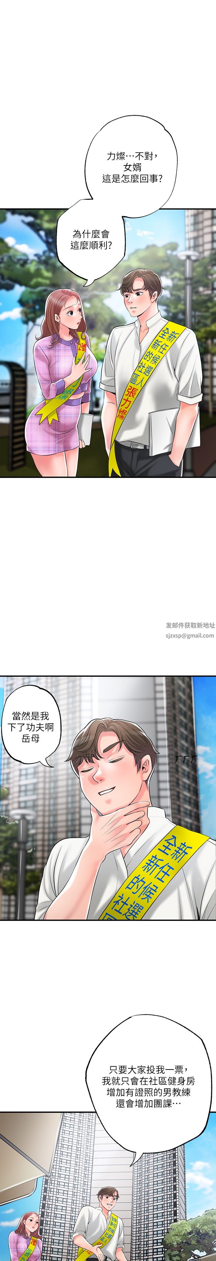 《幸福督市》漫画最新章节第85话 - 要教训才会乖乖听话免费下拉式在线观看章节第【29】张图片