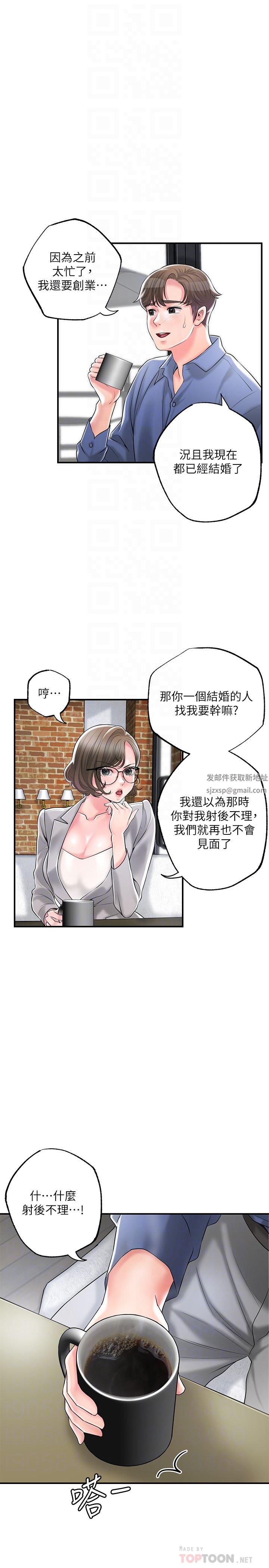 《幸福督市》漫画最新章节第85话 - 要教训才会乖乖听话免费下拉式在线观看章节第【6】张图片