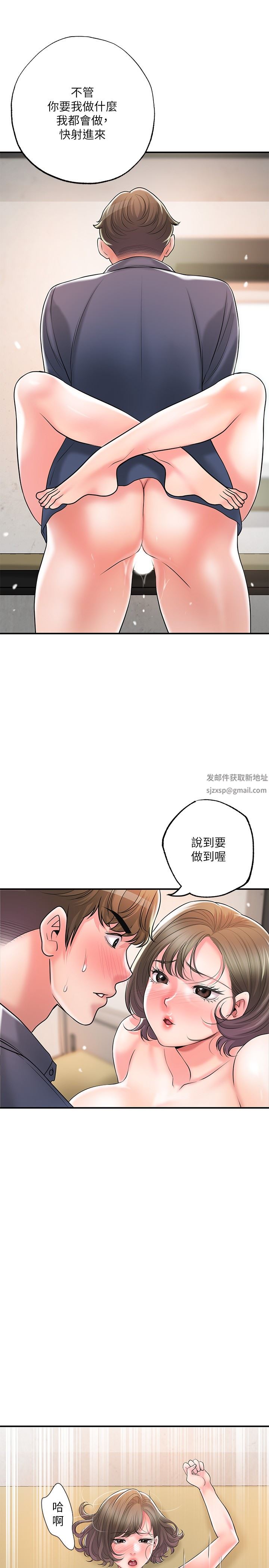 《幸福督市》漫画最新章节第85话 - 要教训才会乖乖听话免费下拉式在线观看章节第【20】张图片