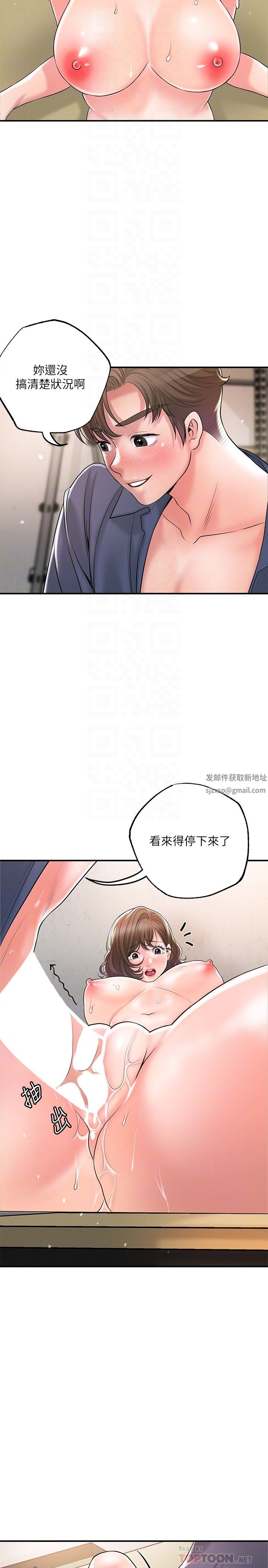 《幸福督市》漫画最新章节第85话 - 要教训才会乖乖听话免费下拉式在线观看章节第【18】张图片