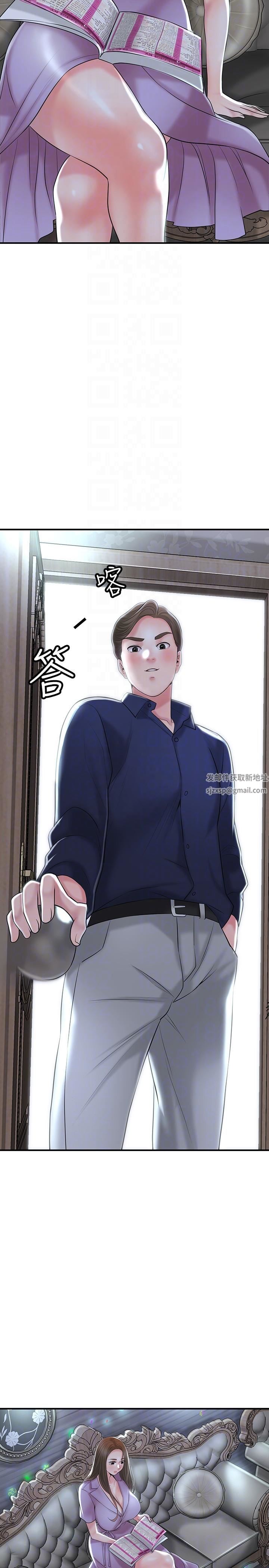 《幸福督市》漫画最新章节第86话 - 美珠出轨，力灿牛郎登场免费下拉式在线观看章节第【22】张图片