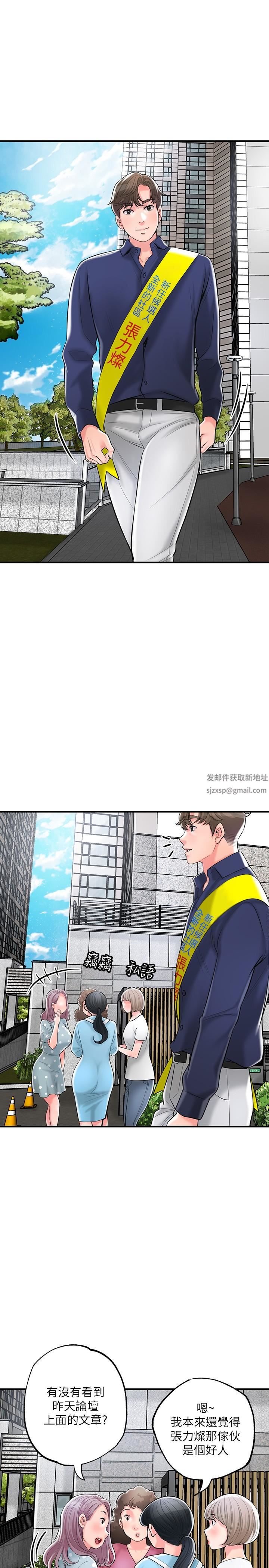 《幸福督市》漫画最新章节第86话 - 美珠出轨，力灿牛郎登场免费下拉式在线观看章节第【4】张图片