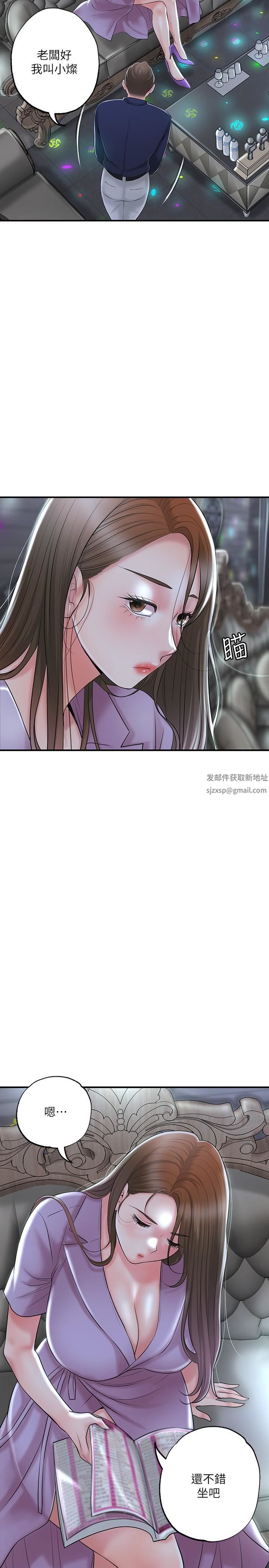 《幸福督市》漫画最新章节第86话 - 美珠出轨，力灿牛郎登场免费下拉式在线观看章节第【23】张图片