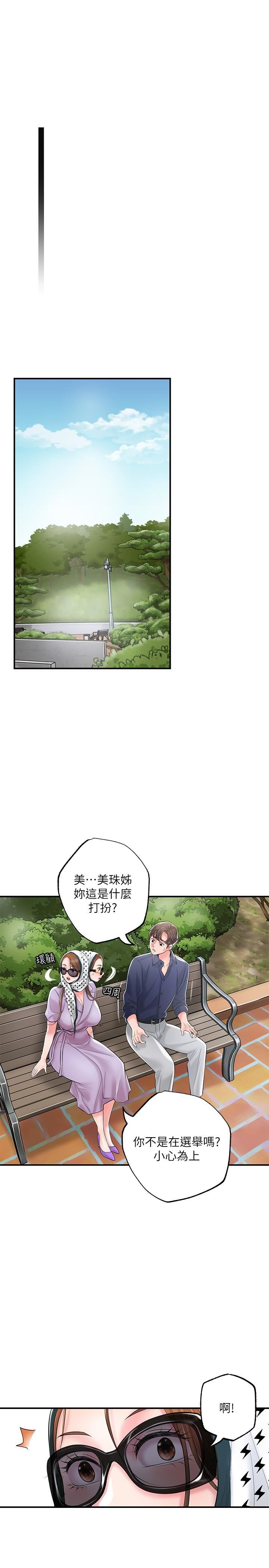 《幸福督市》漫画最新章节第86话 - 美珠出轨，力灿牛郎登场免费下拉式在线观看章节第【13】张图片