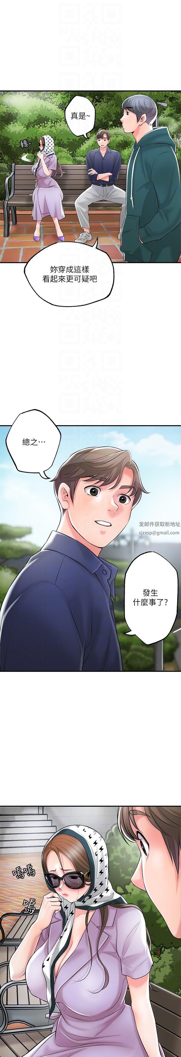 《幸福督市》漫画最新章节第86话 - 美珠出轨，力灿牛郎登场免费下拉式在线观看章节第【14】张图片