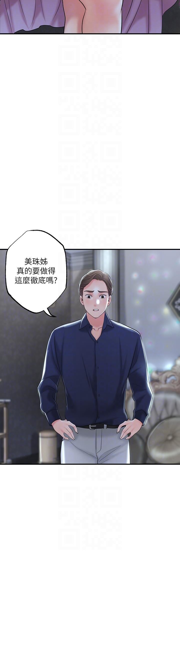 《幸福督市》漫画最新章节第86话 - 美珠出轨，力灿牛郎登场免费下拉式在线观看章节第【24】张图片